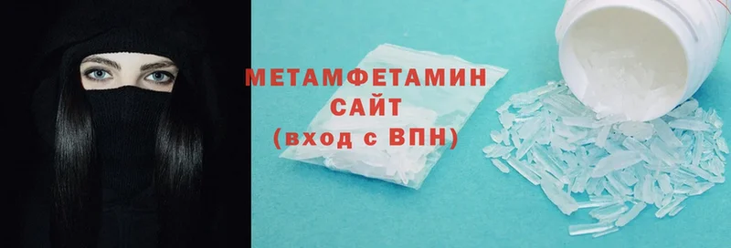 Метамфетамин Methamphetamine  Бодайбо 